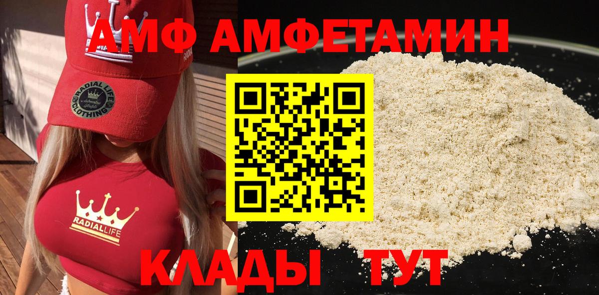 Amphetamine 98% Междуреченск