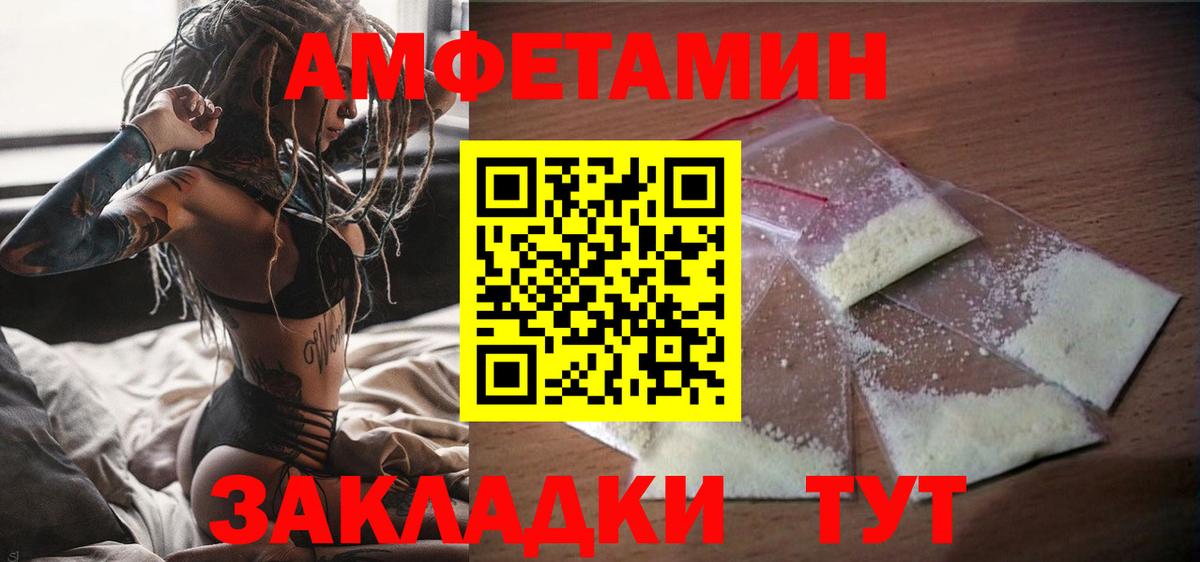 АМФ Розовый Междуреченск