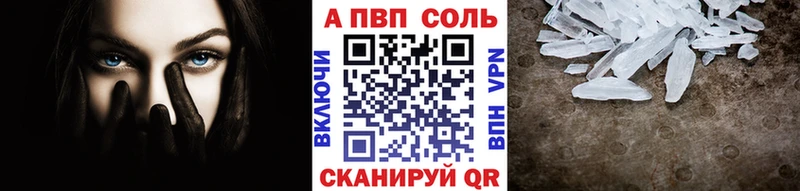Альфа ПВП мука  Междуреченск 