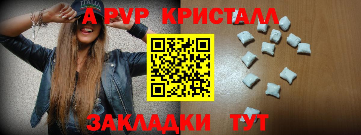 Alfa_PVP VHQ Междуреченск