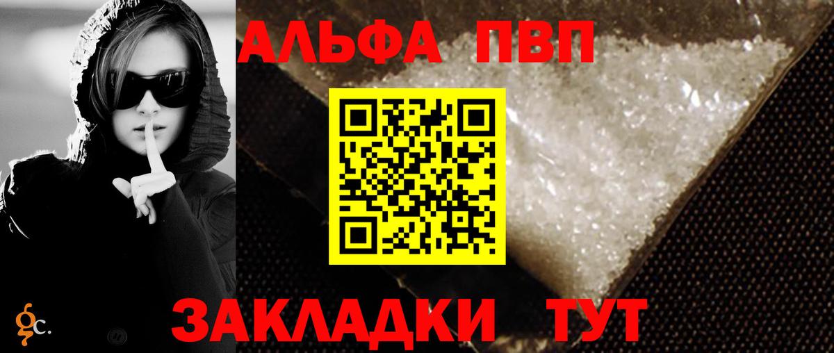 A PVP СК  Альфа ПВП  A PVP СК  Междуреченск 