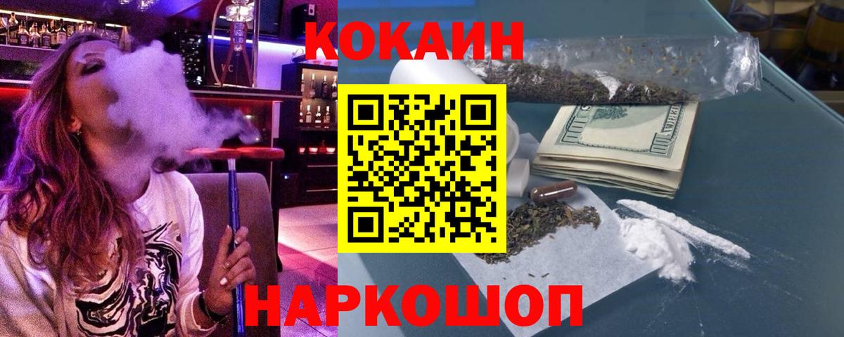 КОКАИН 98%  продажа наркотиков  Междуреченск 