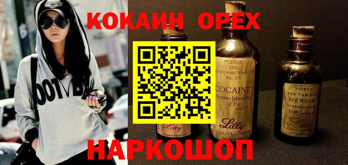 КОКАИН  COCAIN VHQ  Междуреченск  Вход с VPN  Кокаин Колумбийский 