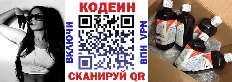 цена   Междуреченск  маркетплейс телеграм  Codein напиток Lean (лин) 