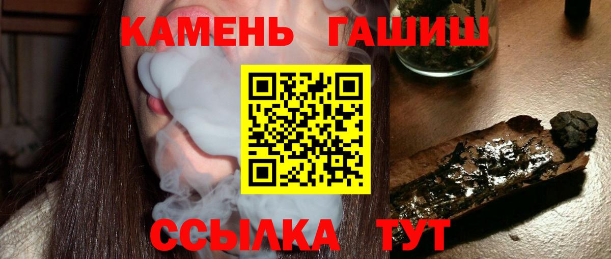 Гашиш Cannabis  Междуреченск 