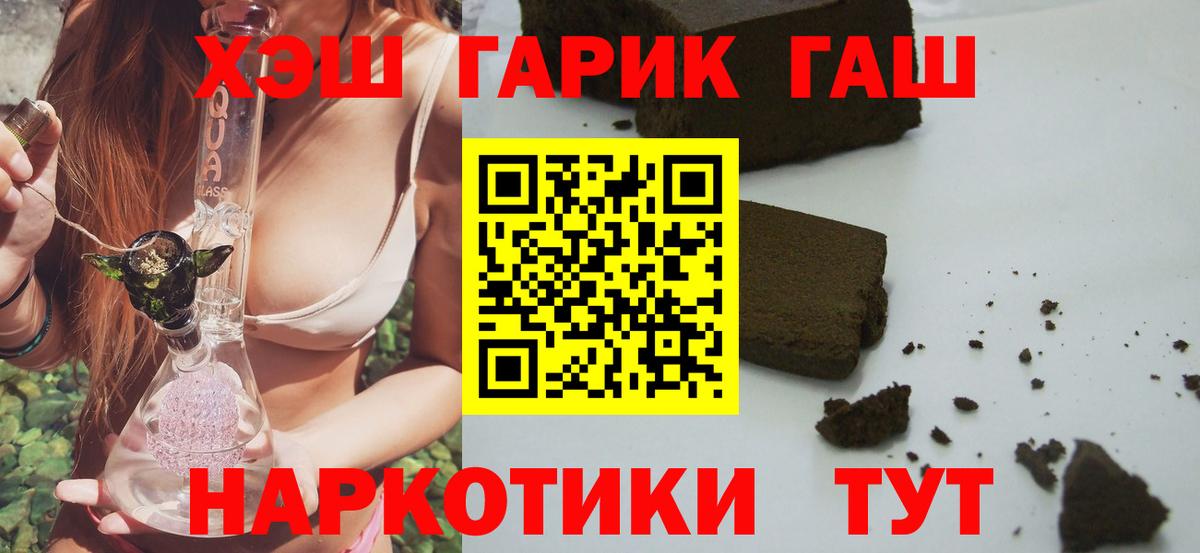 ГАШ Изолятор  Вход с VPN  ГАШИШ  Междуреченск  ГАШ индика сатива 