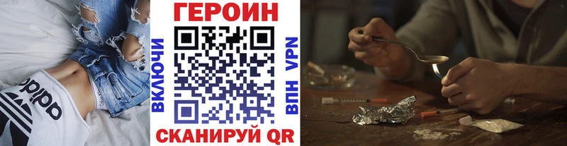 Героин VHQ  где можно купить наркотик  Междуреченск 