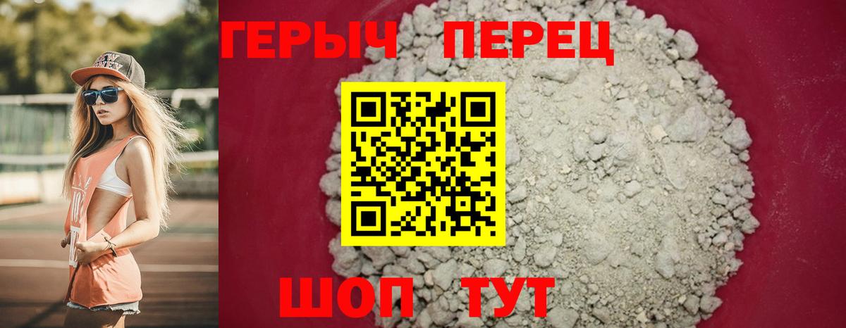 ГЕРОИН гречка  Героин  Междуреченск 