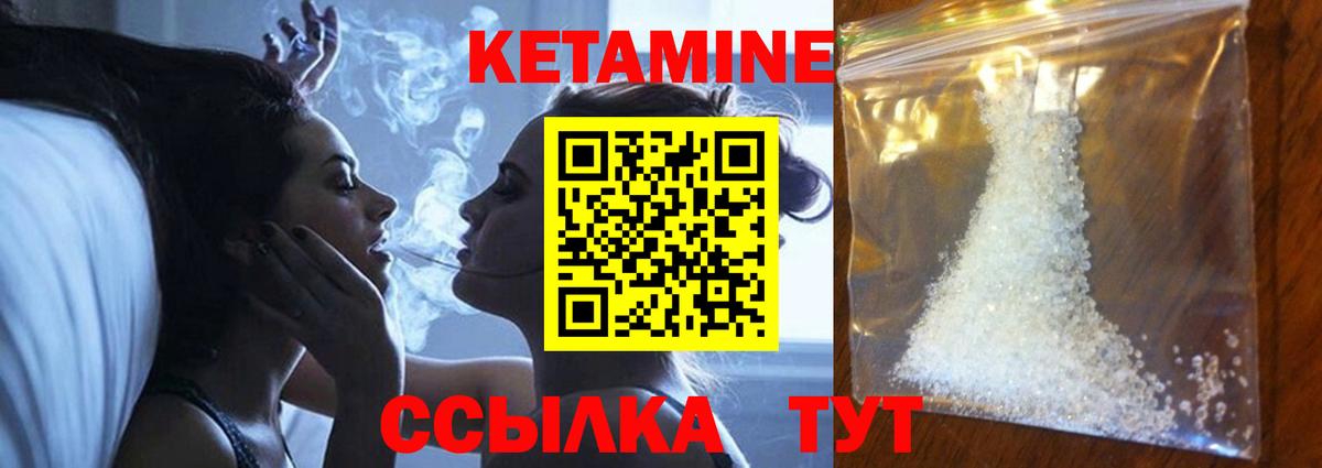 Кетамин ketamine  КЕТАМИН ketamine  Междуреченск 