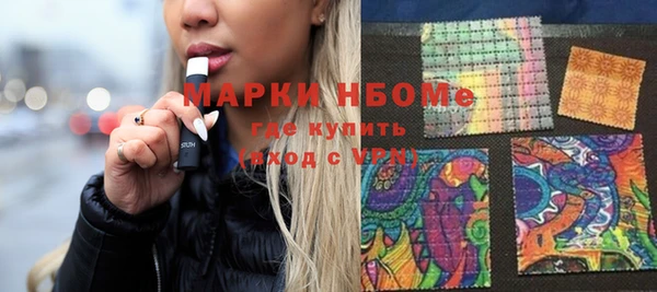 марки nbome Горнозаводск