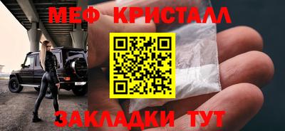 меф Гай