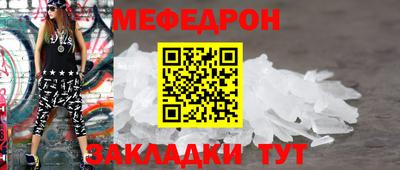 меф Гай