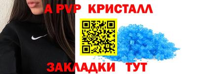 a pvp Апшеронск