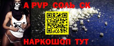 a pvp Апшеронск