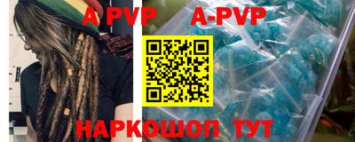 альфа пвп VHQ Гатчина