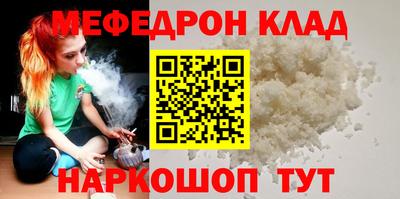 меф Гай