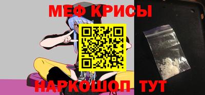 меф Гай