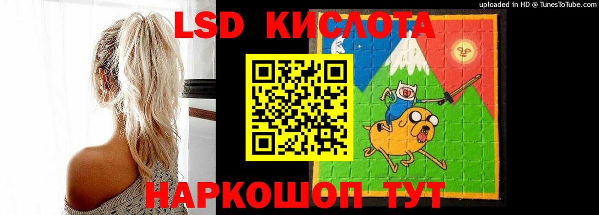 Лсд 25 экстази кислота  Вход с VPN  Междуреченск  ЛСД экстази ecstasy 