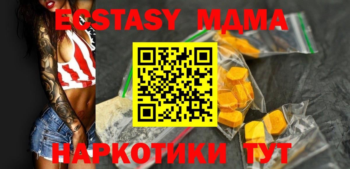 MDMA  МДМА молли  Междуреченск  МДМА кристаллы 