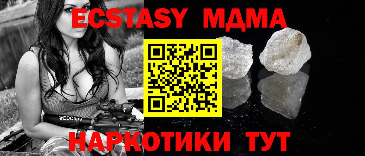 MDMA кристаллы Междуреченск