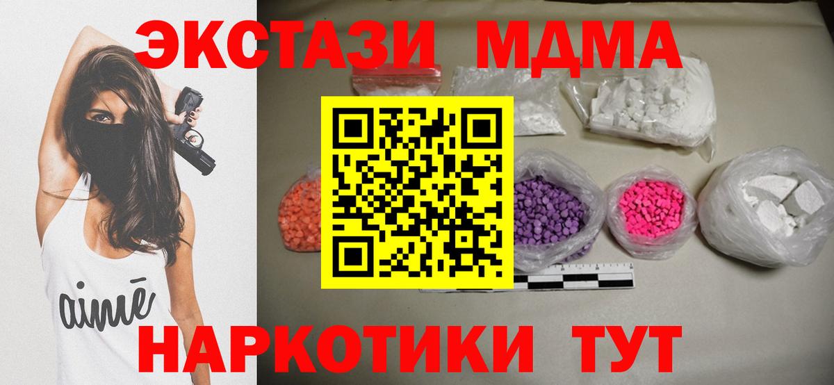 MDMA молли  МДМА  Вход с VPN  Междуреченск  MDMA Molly 