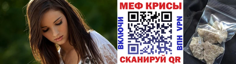 Меф кристаллы  Междуреченск 