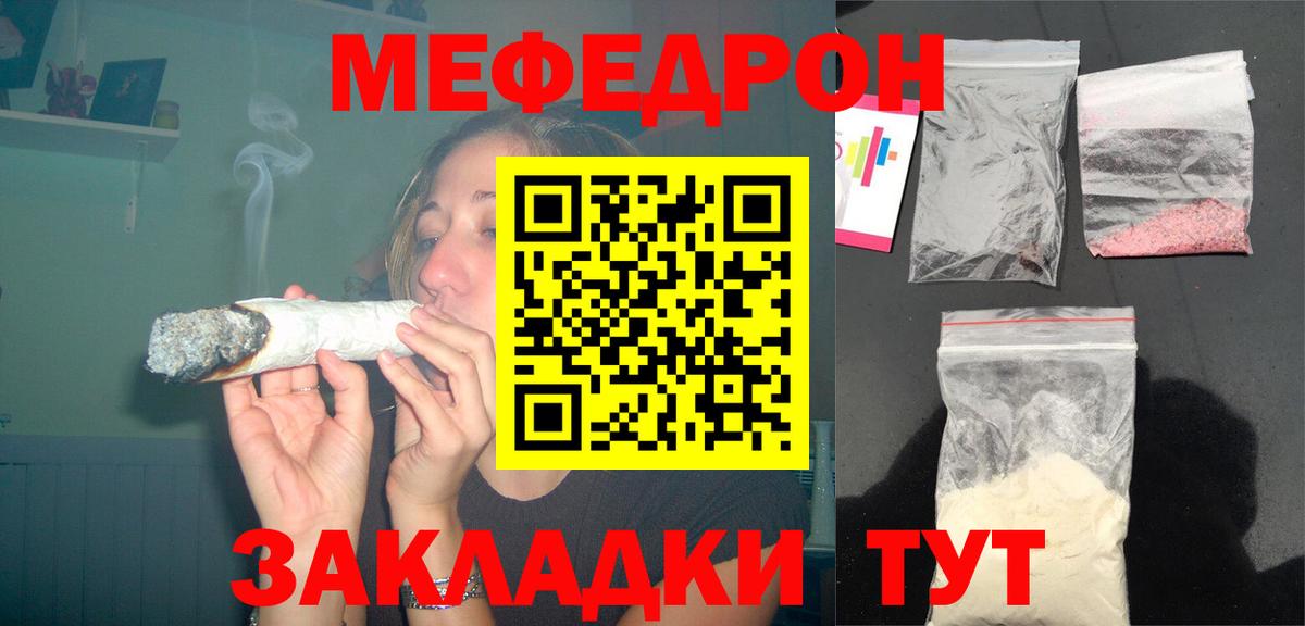 МЯУ-МЯУ mephedrone  МЕФ  Междуреченск  Меф mephedrone  Вход с VPN 