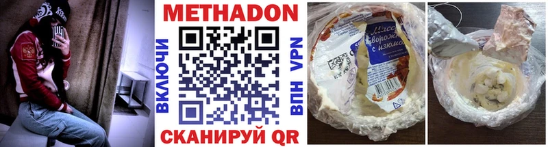 как найти   Междуреченск  МЕТАДОН кристалл 