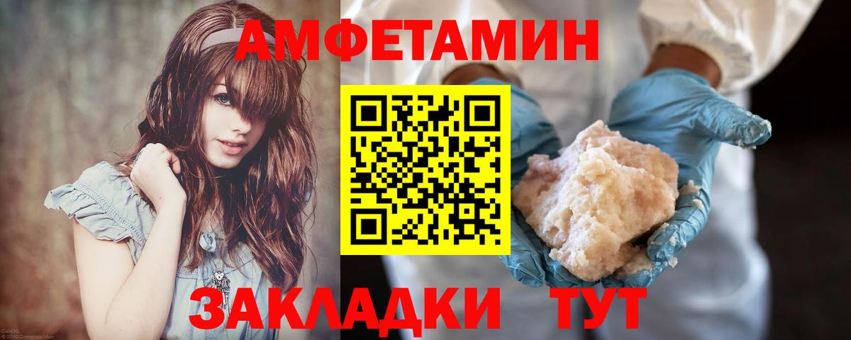 Первитин мет Междуреченск