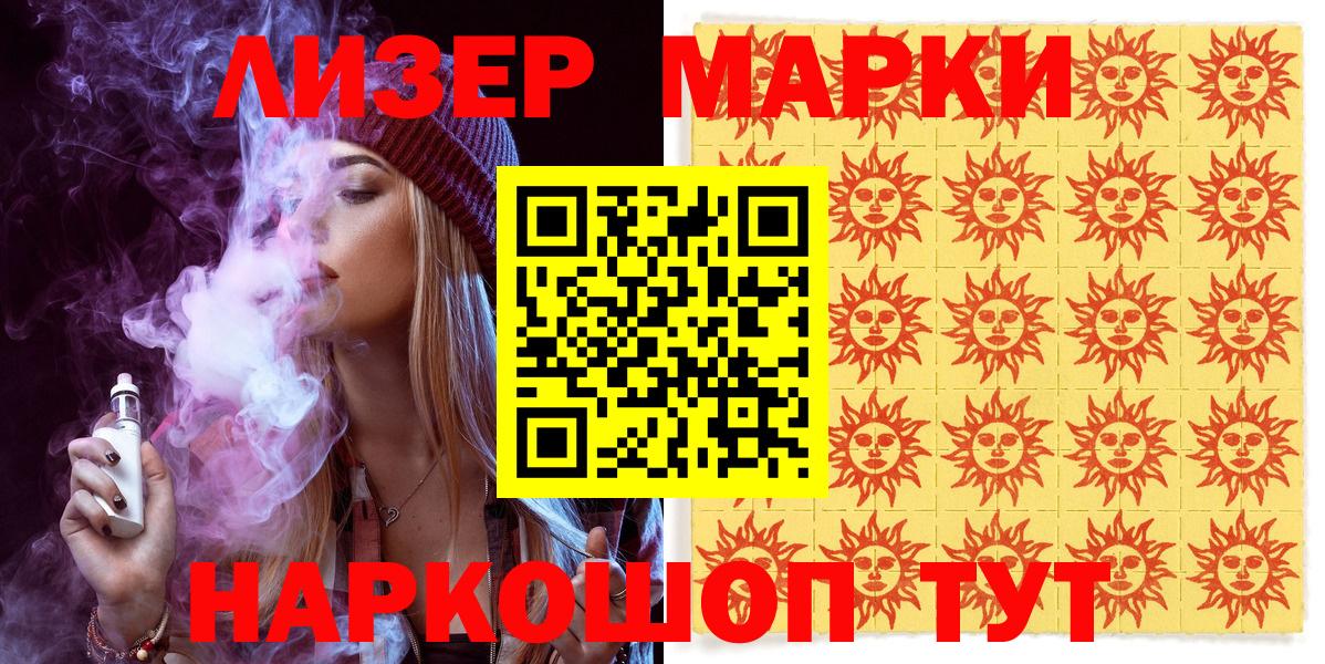 Марки 25I-NBOMe 1,5мг Междуреченск