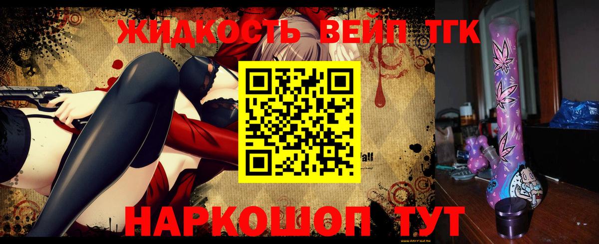 Междуреченск  Дистиллят ТГК жижа  Вход с VPN  ТГК гашишное масло 