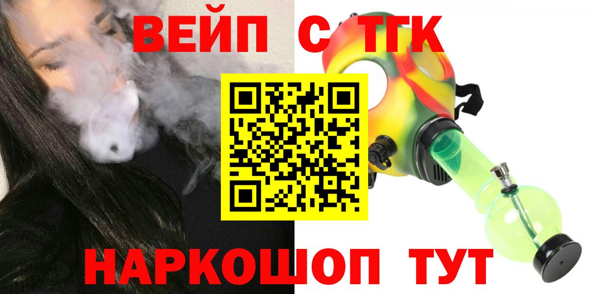 ТГК гашишное масло Междуреченск