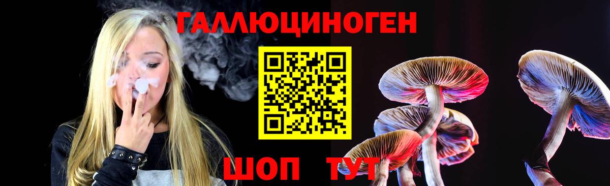 Галлюциногенные грибы ЛСД Междуреченск