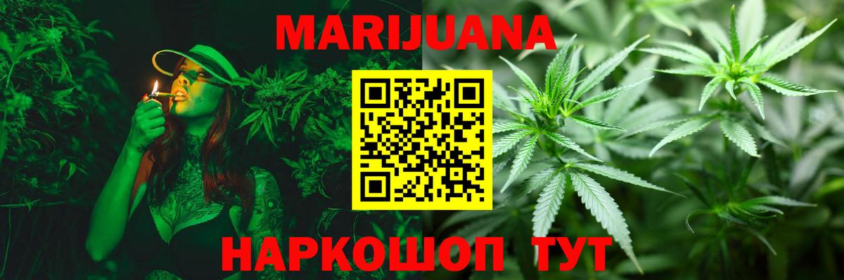 Шишки марихуана индика  МАРИХУАНА гибрид  Бошки Шишки ГИДРОПОН  Междуреченск  Вход с VPN 